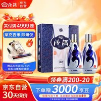 汾酒 青花20 53%vol 清香型白酒 500ml*2瓶