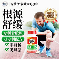 Move Free 益節(jié) 舒緩骨膠原 二型膠原蛋白肽強骨力關節(jié)肽120粒