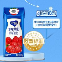 JUST YOGHURT 純甄 蒙牛純甄草莓果粒風(fēng)味酸奶200g*10盒 整箱