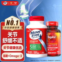 Move Free 益節(jié) 氨糖軟骨素鈣片綠瓶120粒+南極磷蝦油500mg80粒 美國維骨力氨基葡萄糖 中老年關節(jié)骨骼