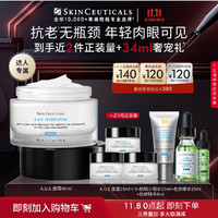 SKINCEUTICALS 修麗可 AGE面霜48ml (贈同款15ml*3+色修19ml+防曬30ml）