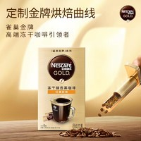 Nestlé 雀巢 咖啡金牌速溶凍干鎖香黑咖啡 2g*30條