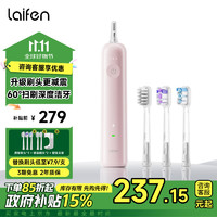 laifen 徠芬 新一代掃振電動牙刷