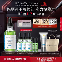 SKINCEUTICALS 修麗可 色修精華55ml (贈(zèng)同款15ml*4+防曬15ml*3）