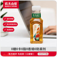 農(nóng)夫山泉 東方樹葉 0糖0脂0卡 烏龍茶  335ml*15瓶