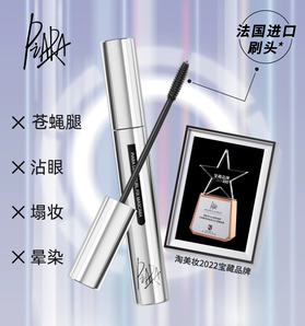 piara 纖長(zhǎng)卷翹睫毛膏+自選贈(zèng)品