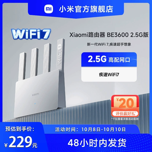 【W(wǎng)i-Fi7新品】小米 穿墻 WiFi7 Xiaomi路由器BE3600 2.5G網(wǎng)口家用高速4核處理器4路獨(dú)立信號(hào)放大器路由器