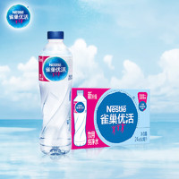 Nestlé Pure Life 雀巢優(yōu)活 純凈水 550ml*24瓶