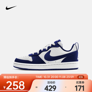 耐克（NIKE）COURT BOROUGH LOW 2  運(yùn)動(dòng)鞋 BQ5448-107 38.5碼