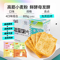 MIDUOQI 米多奇 能量饃片 800g（任選2件）