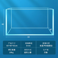 BESSN 貝森 金晶五線超白缸 60*40*40cm 8mm 送上樓