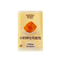 AUNTEA JENNY 滬上阿姨 小奶磚水牛奶面包 80g*1袋（拍6件贈素毛肚1袋）