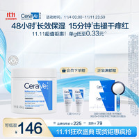 CeraVe 適樂膚 修護保濕潤膚霜 454g+贈C霜15ml*2