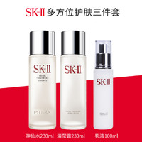 SK-II 神仙水護(hù)膚套裝（神仙水230ml+清瑩露230ml+乳液100g）