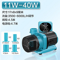 CHANNG 創(chuàng)寧 魚(yú)缸變頻水泵 二代升級(jí)【輕音40W】流量3500-6000L