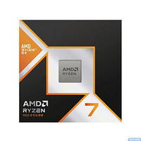 AMD 銳龍R7 9800X3D CPU處理器 8核心16線程