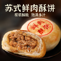 楊過(guò) 鮮肉酥皮月餅 260g 組合裝