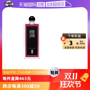 【自營(yíng)】【七夕禮物】SergeLutens蘆丹氏柏林少女香水50ml玫瑰花