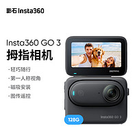 Insta360 影石 GO3黑色拇指相機 運動相機 128GB