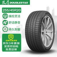 Double Star 雙星 輪胎/汽車輪胎 255/45R20 101V SU93 適配GLC/英菲尼迪