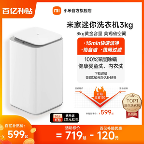 小米米家3kg嬰兒童迷你小型家用全自動內(nèi)衣褲除螨宿舍寶寶洗衣機(jī)