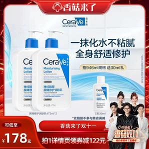 【香菇來了】CeraVe適樂膚C乳修護乳神經(jīng)酰胺O
