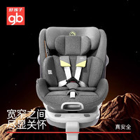 gb 好孩子 安全座椅嬰兒8系高速360旋轉(zhuǎn)汽車0-7歲安全艙1號(hào)S深灰綠CS5100