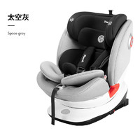 Pouch 帛琦 安全座椅兒童汽車座椅嬰兒寶寶旋轉汽座0-12歲坐椅 KS19plus