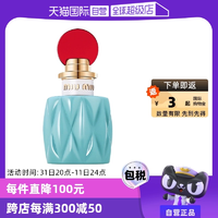 【自營】miu miu/繆繆同名女士香水紅蓋黃蓋50ml鈴蘭花香調濃香水