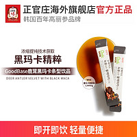 正官莊鹿茸黑瑪咖條型飲品10ml30包禮盒保稅