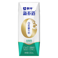 MENGNIU 蒙牛 新養(yǎng)道 零乳糖低脂牛奶 250ml*15盒