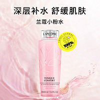 LANCOME 蘭蔻 新清瀅保濕柔膚水 400ml