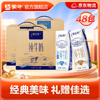 MENGNIU 蒙牛 特侖蘇純牛奶250ml*16包*2箱+特侖蘇低脂牛奶250ml*16包