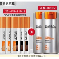 L'OREAL PARIS 男士勁能8重醒膚露5瓶共110ml