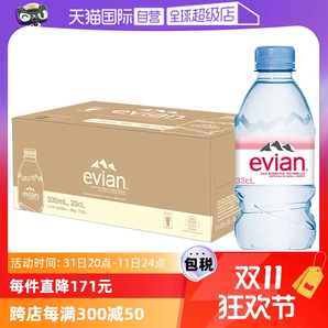 【自營】Evian依云純天然礦泉水弱堿性純凈水飲用水330ml*24瓶