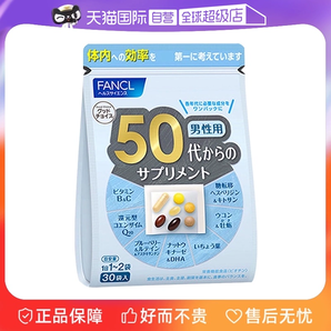 【自營】日本FANCL芳珂50歲男士綜合營養(yǎng)復合維生素片進口30粒/袋