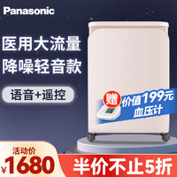 Panasonic 松下 3L制氧機(jī)家用帶霧化老人醫(yī)用吸氧機(jī)氧氣機(jī)低分貝降噪ZY-3EW（淺木色）