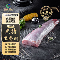 LUNANSHUNFA 魯南順發(fā) 生態(tài)黑豬里脊肉 1kg 新鮮真空速凍 鮮嫩多汁