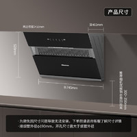 Hisense 海信 抽油煙機 側(cè)吸式小尺寸 21m3大吸力 家用小戶型吸油煙機自清洗 揮手智控7508H