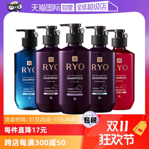 【自營】Ryo紫呂進口滋養(yǎng)洗發(fā)水400ml控油蓬松去屑清潔洗發(fā)液修護