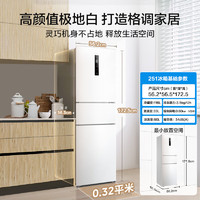 Midea 美的 MR-251WTPE 多開(kāi)門冰箱