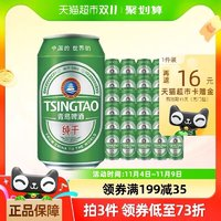 TSINGTAO 青島啤酒 純干啤酒 330ml*30聽