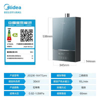 Midea 美的 JSQ25-MA 燃?xì)鉄崴?16L