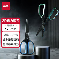 deli 得力 175mm省力防銹剪刀 3D省力結(jié)構(gòu) 鍍黑刀刃 家用生活手工剪子 辦公用品 TJ108藍(lán)