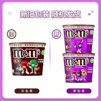 m&m's 瑪氏 牛奶夾心巧克力豆 270g/桶