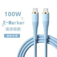 季爍 PD100W 雙Type-C數(shù)據(jù)線 帶E-MARK 1.5m