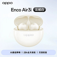 OPPO Enco Air3i藍(lán)牙耳機(jī)真無(wú)線耳機(jī)適用蘋(píng)果超長(zhǎng)續(xù)航游戲耳機(jī)