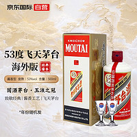 MOUTAI 茅臺(tái) 飛天 53度 醬香型白酒 500ml（海外版帶杯）