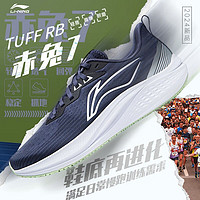 LI-NING 李寧 赤兔7跑步鞋男鞋新款透氣回彈競(jìng)速體測(cè)網(wǎng)面專業(yè)運(yùn)動(dòng)鞋ARPU003