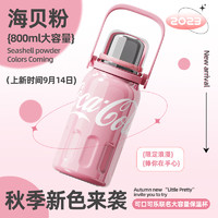 germ 格沵 可口可樂保溫杯大容量 800ml